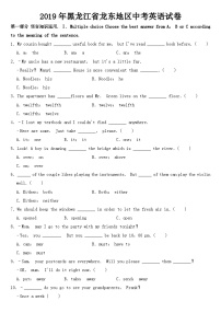 2019年黑龙江省龙东地区中考英语试卷【含答案】
