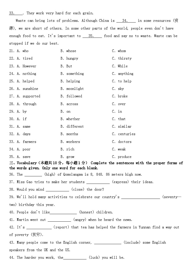 黑龙江省龙东地区2021年中考英语试卷【含答案】03