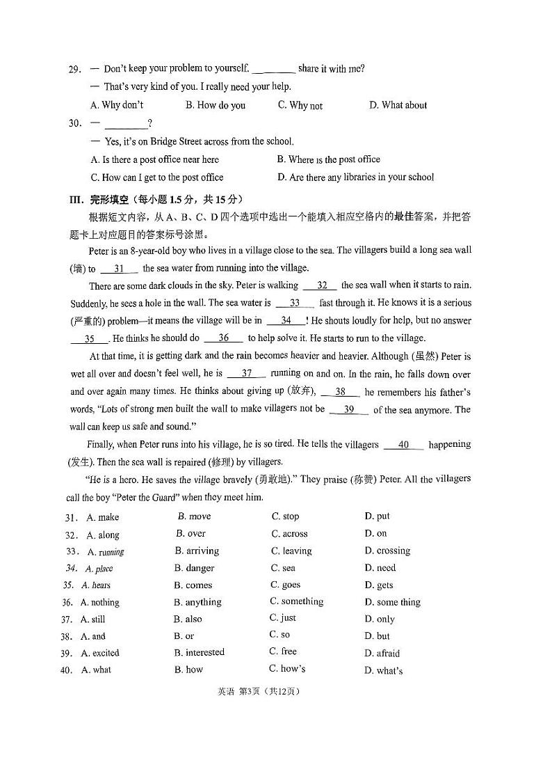 重庆市西南大学附属中学校2022-2023学年七年级下学期5月月考英语试题03