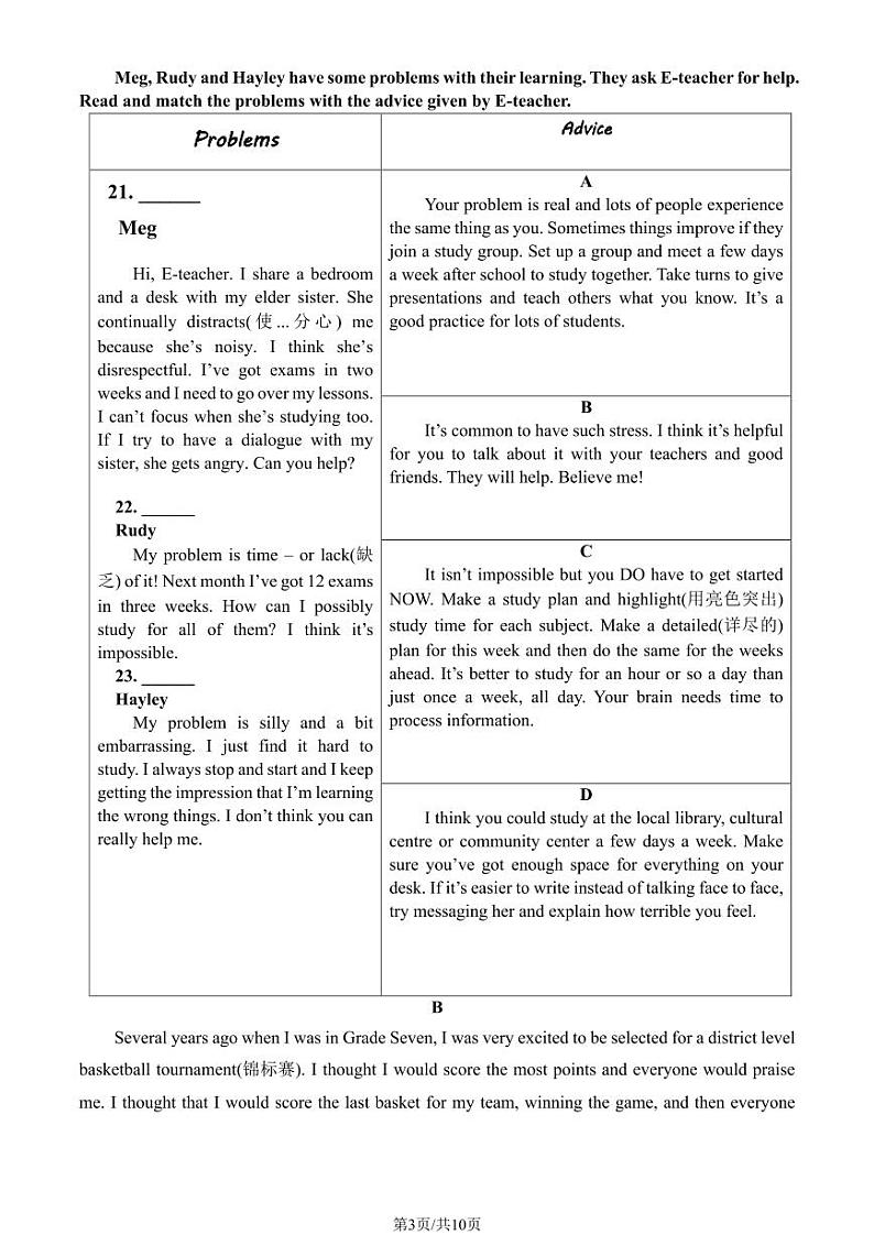 2023年北京门头沟区初三二模英语试题及答案03