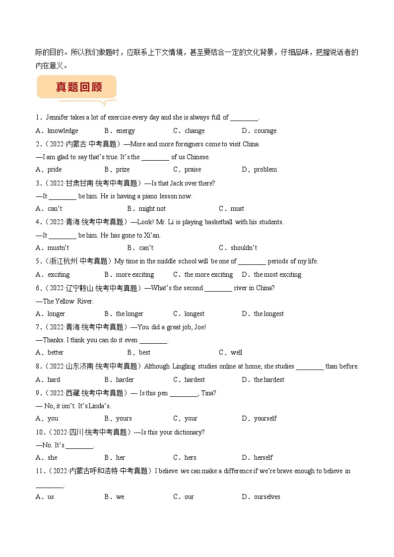 专题01 押单项选择-备战2023年中考英语临考题号押题（全国通用）03