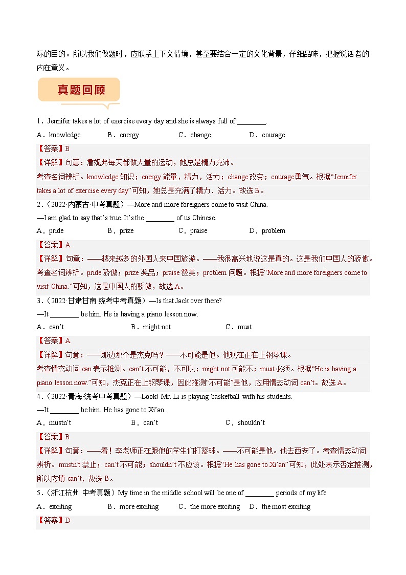 专题01 押单项选择-备战2023年中考英语临考题号押题（全国通用）03