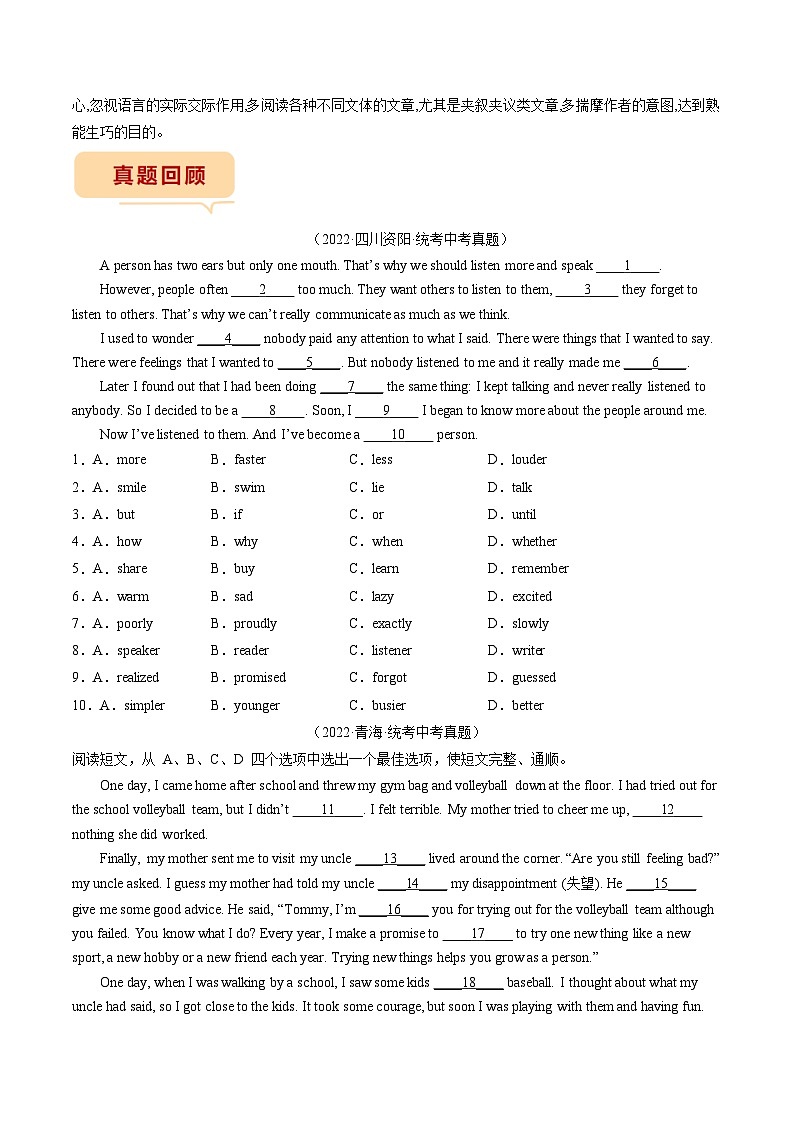 专题02 押完形填空-备战2023年中考英语临考题号押题（全国通用）03