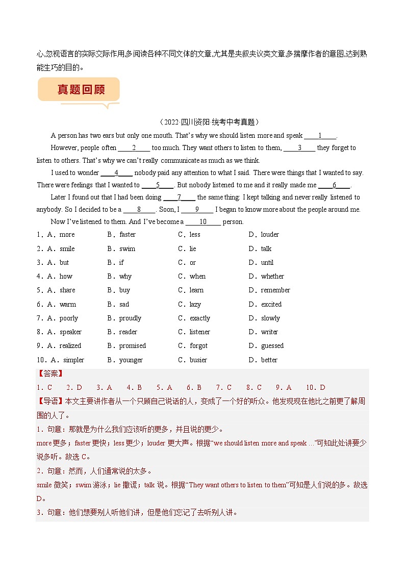 专题02 押完形填空-备战2023年中考英语临考题号押题（全国通用）03