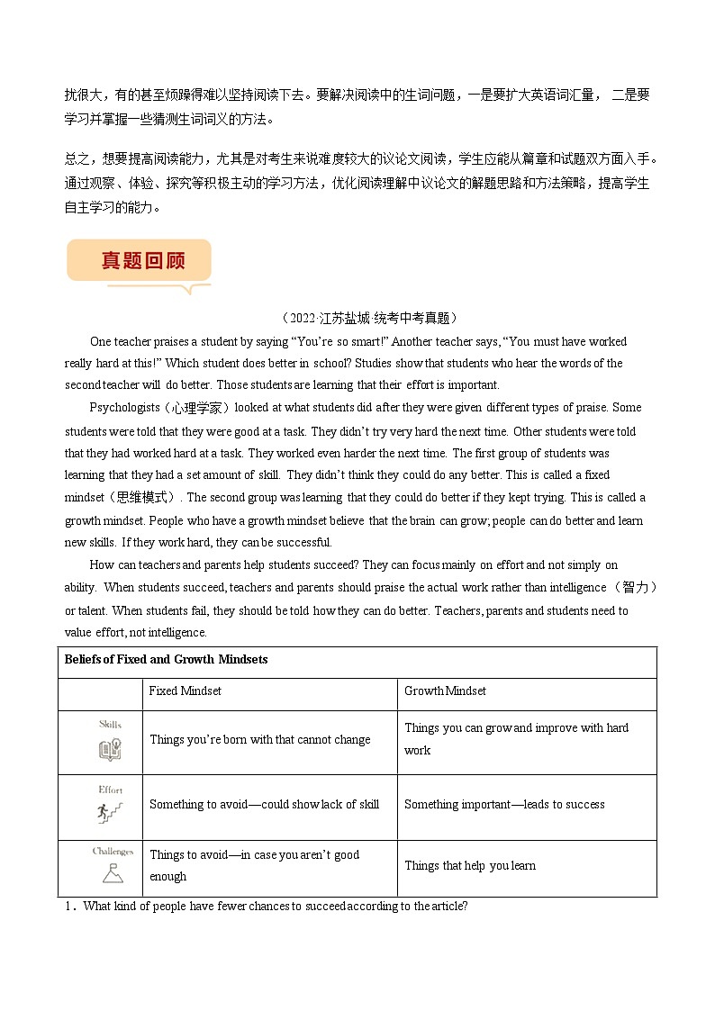 专题06 押阅读理解之议论文-备战2023年中考英语临考题号押题（全国通用）02