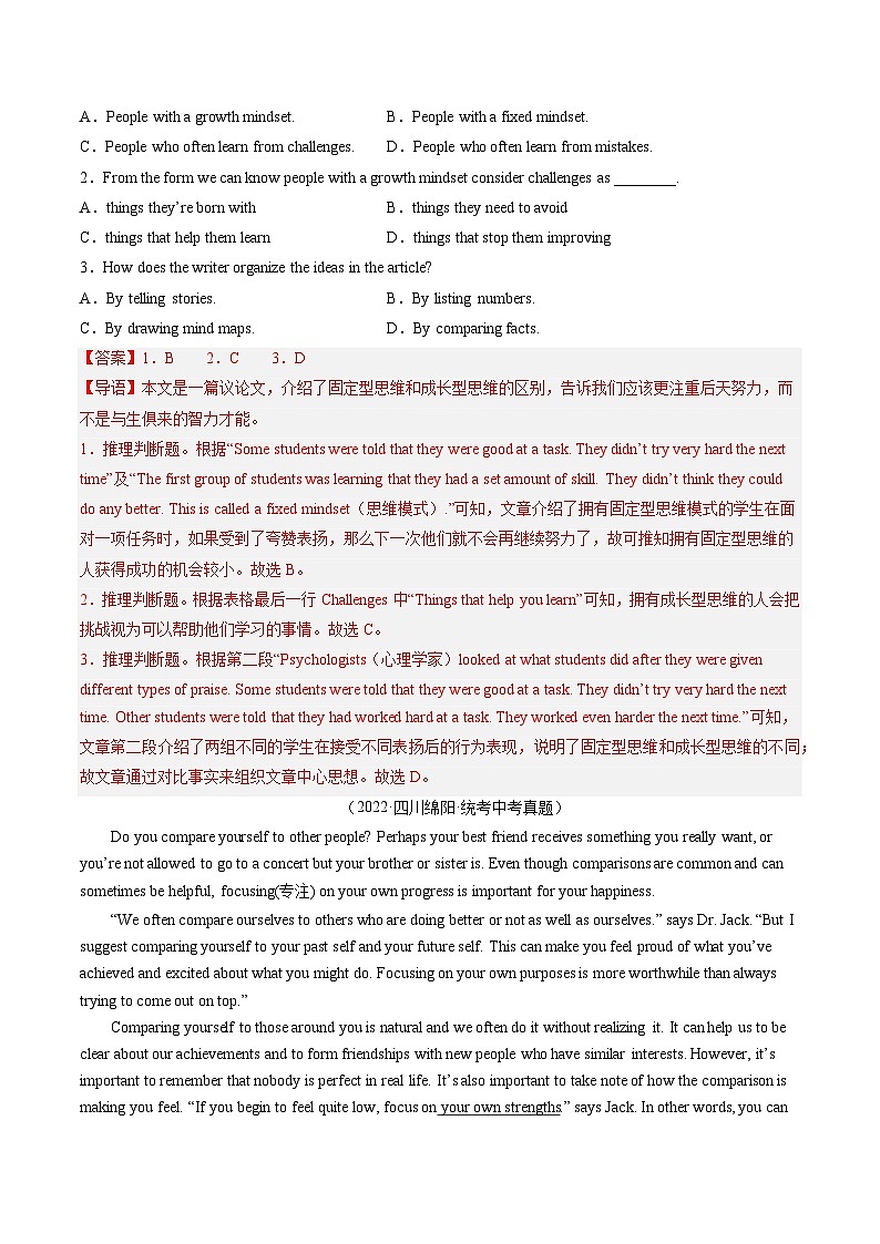 专题06 押阅读理解之议论文-备战2023年中考英语临考题号押题（全国通用）03