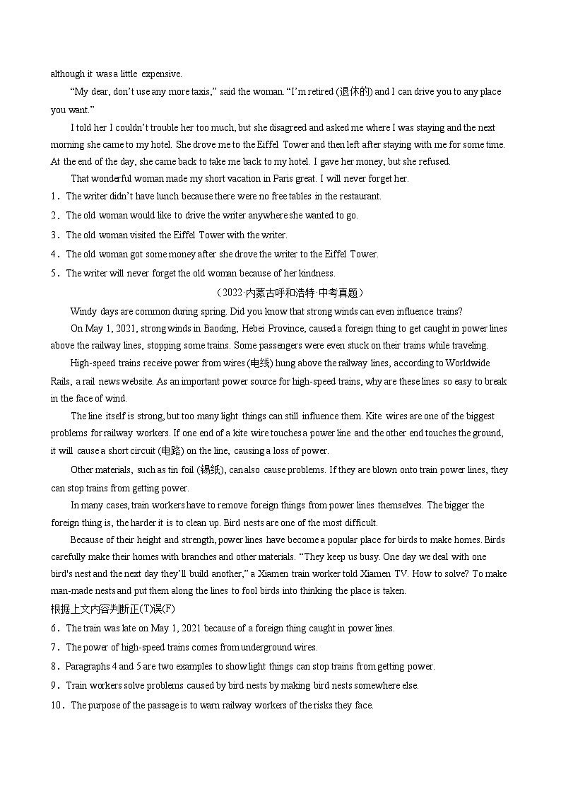 专题11 任务型阅读之阅读判断-备战2023年中考英语临考题号押题（全国通用）02