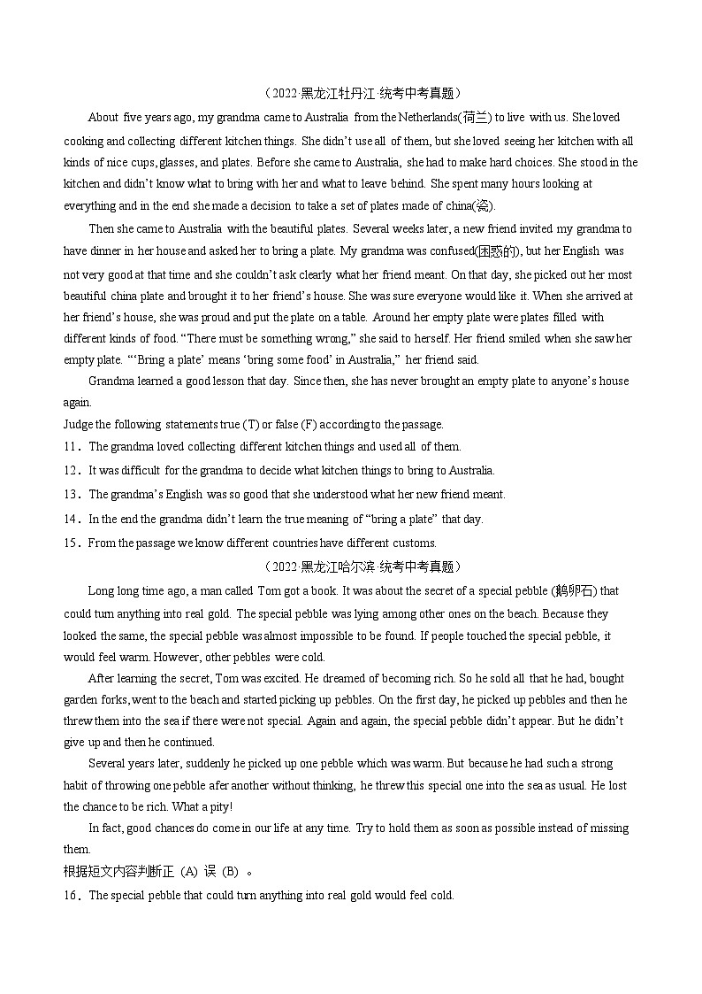 专题11 任务型阅读之阅读判断-备战2023年中考英语临考题号押题（全国通用）03