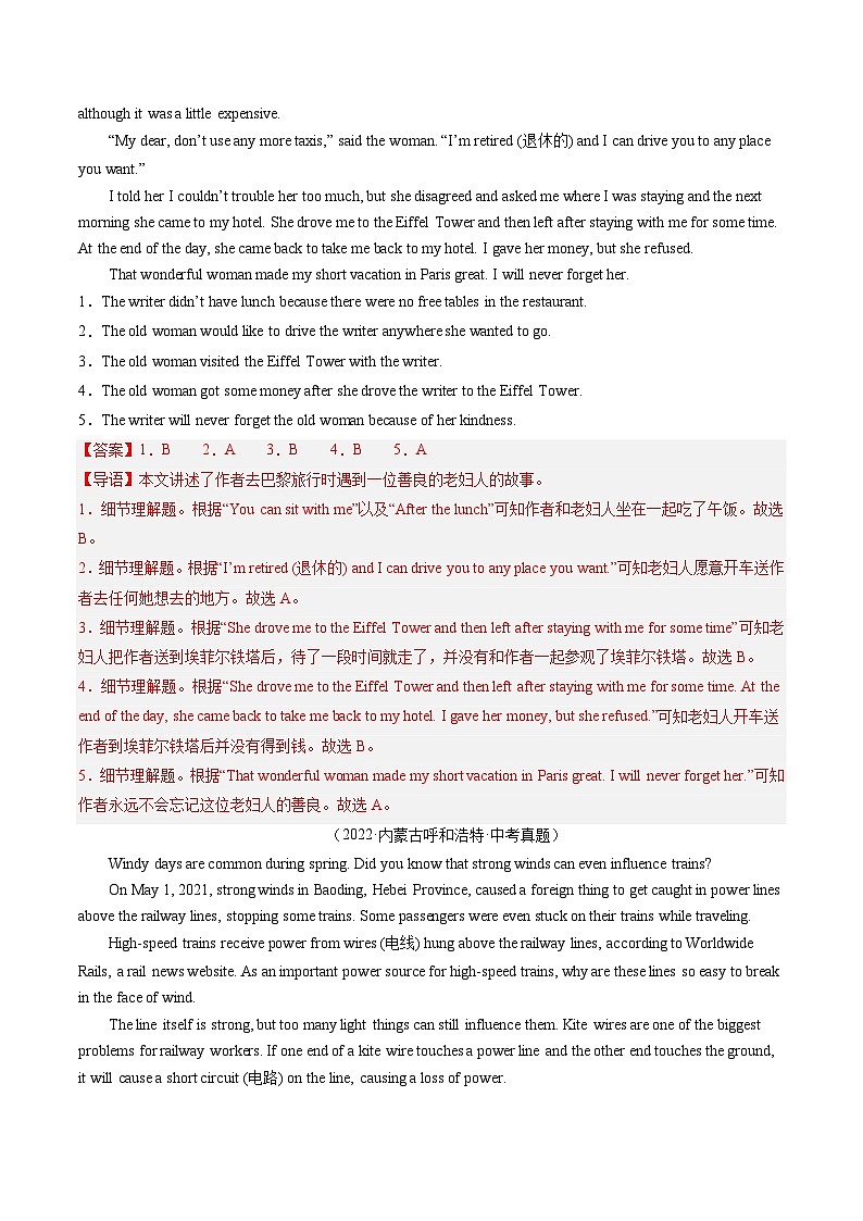 专题11 任务型阅读之阅读判断-备战2023年中考英语临考题号押题（全国通用）02