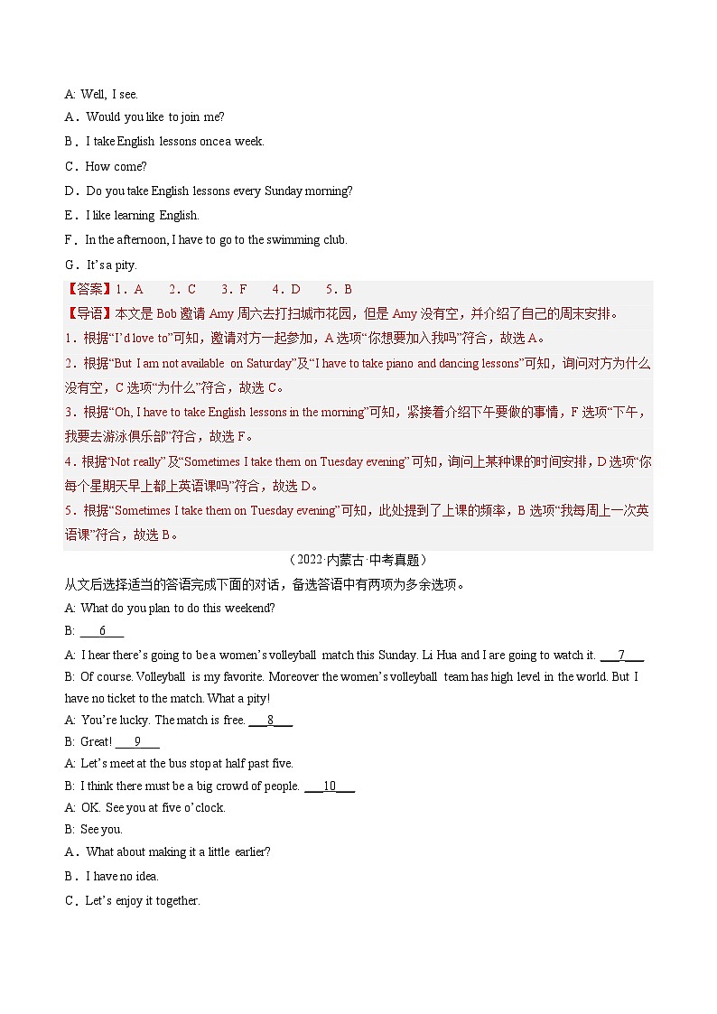 专题14 押补全对话-备战2023年中考英语临考题号押题（全国通用）03