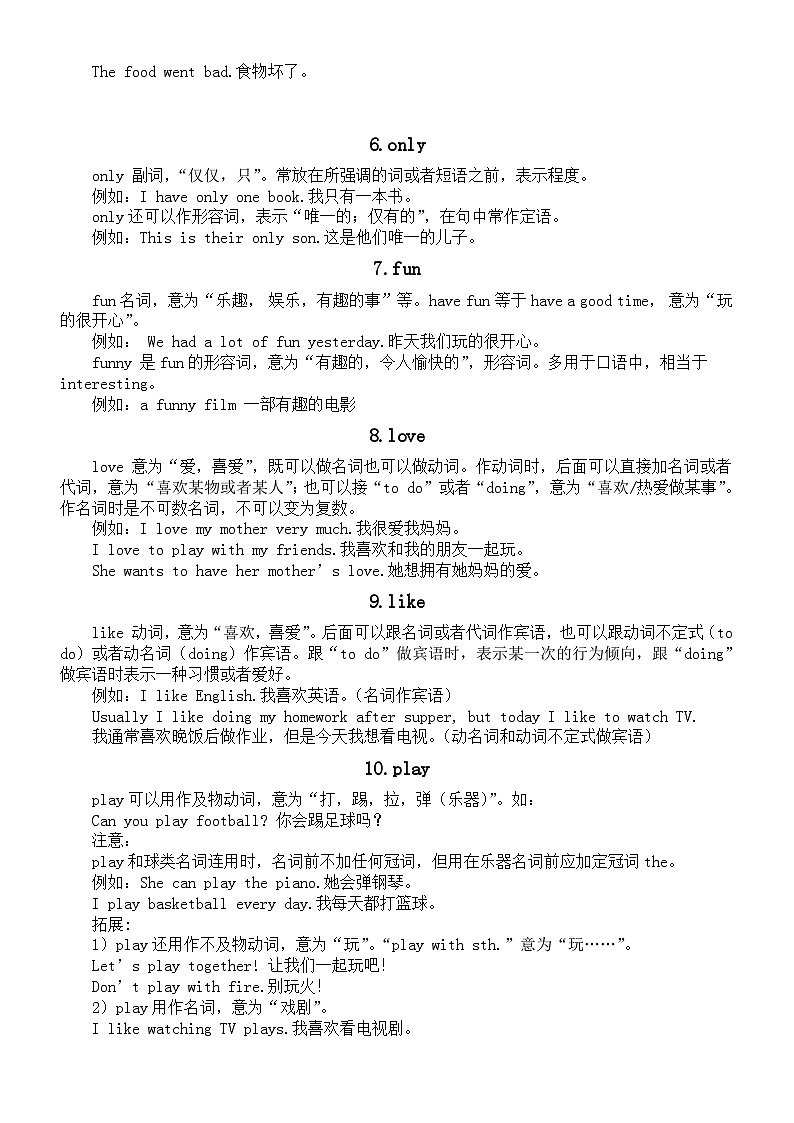 初中英语中考考点词汇精讲（共三组）02