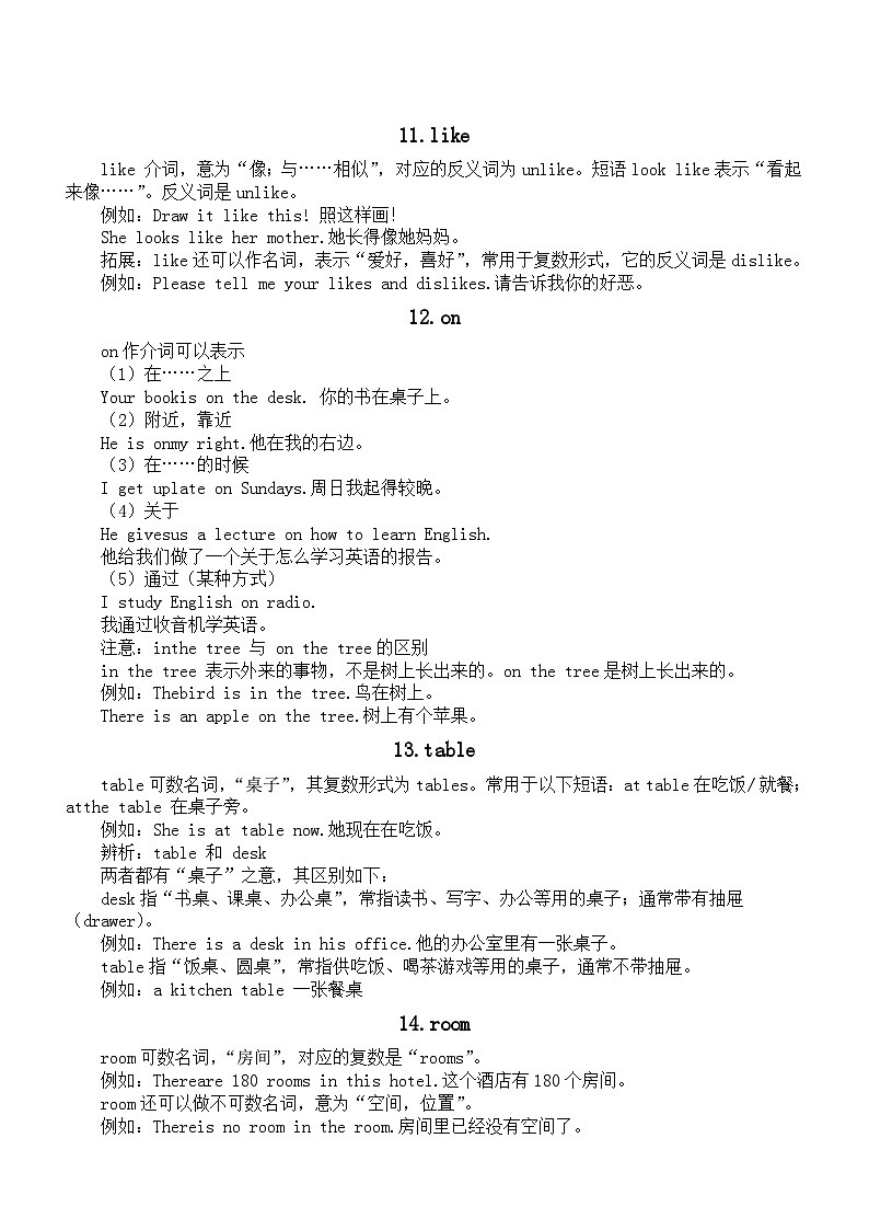 初中英语中考考点词汇精讲（共三组）03