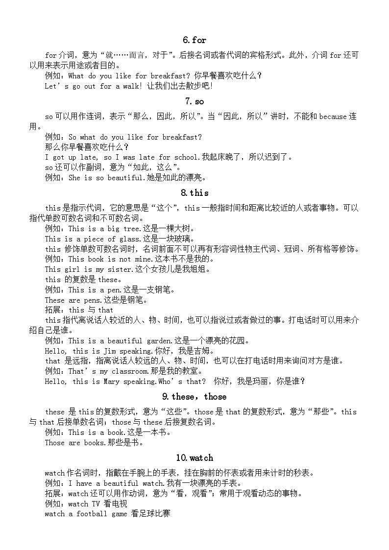 初中英语中考考点词汇精讲（共三组）202