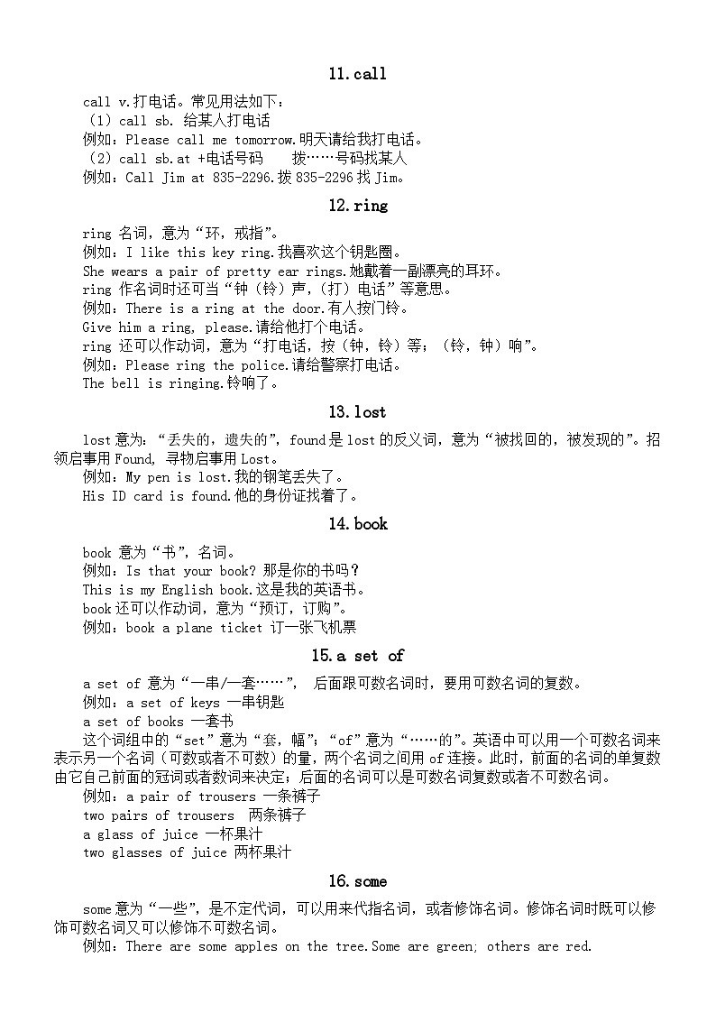 初中英语中考考点词汇精讲（共三组）203