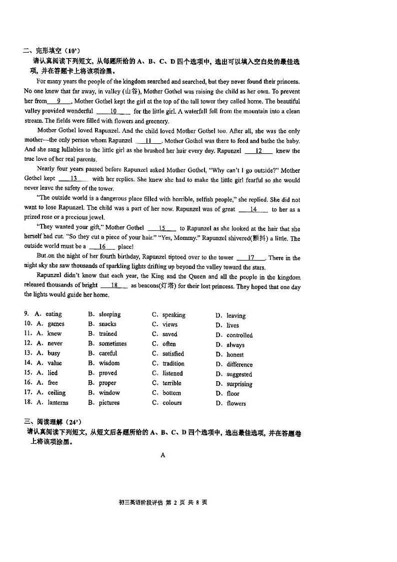 江苏省苏州市姑苏区景范中学2022-2023学年九年级二模英语试卷02