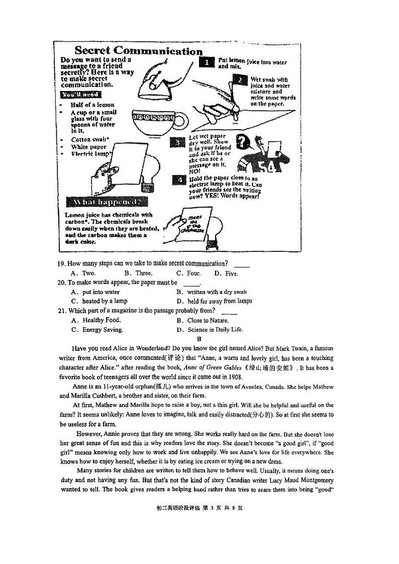 江苏省苏州市姑苏区景范中学2022-2023学年九年级二模英语试卷03