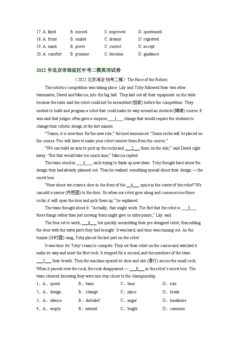 北京市海淀区2021-2023年中考英语二模试题分类汇编：完形填空第2页