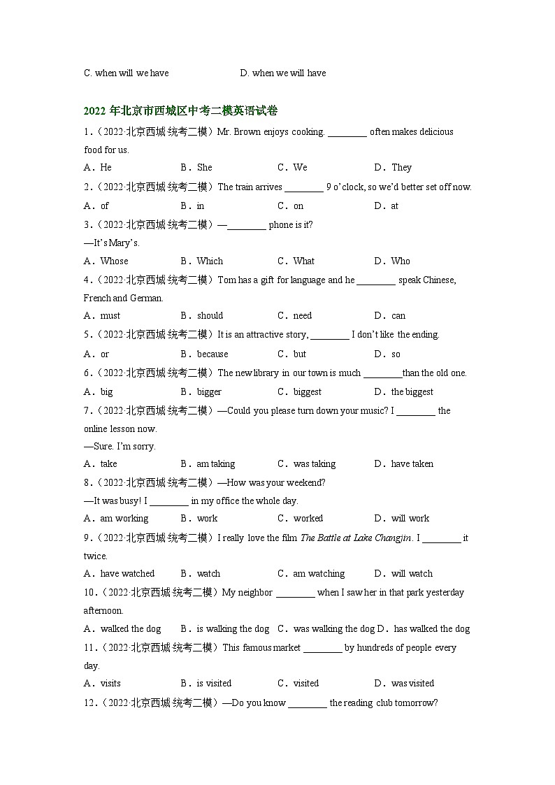 北京市西城区2021-2023年中考英语二模试题分类汇编：单项选择第2页