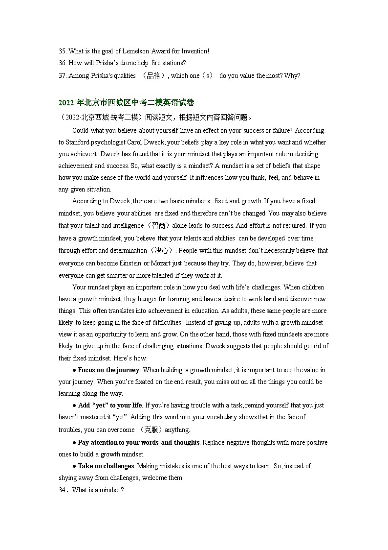 北京市西城区2021-2023年中考英语二模试题分类汇编：阅读表达第2页
