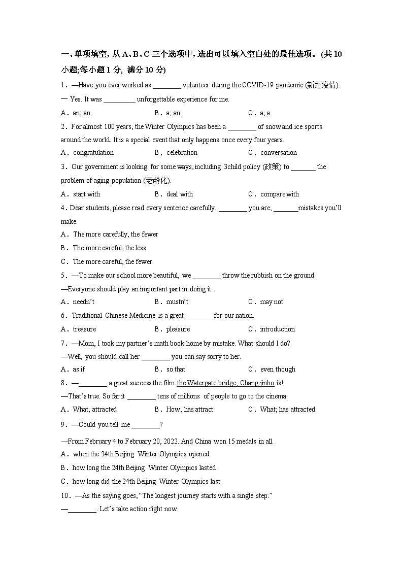 山东省菏泽市牡丹区2021-2023年中考英语二模试题分类汇编：单项填空02