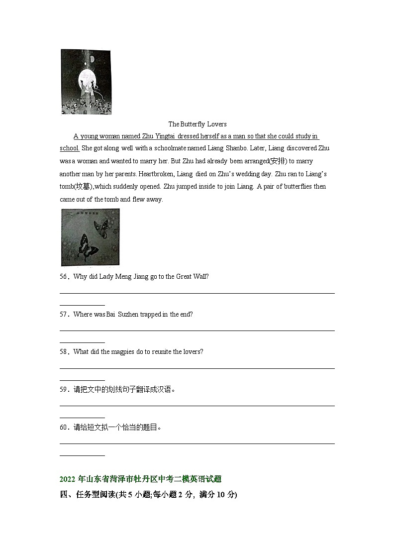 山东省菏泽市牡丹区2021-2023年中考英语二模试题分类汇编：任务型阅读02