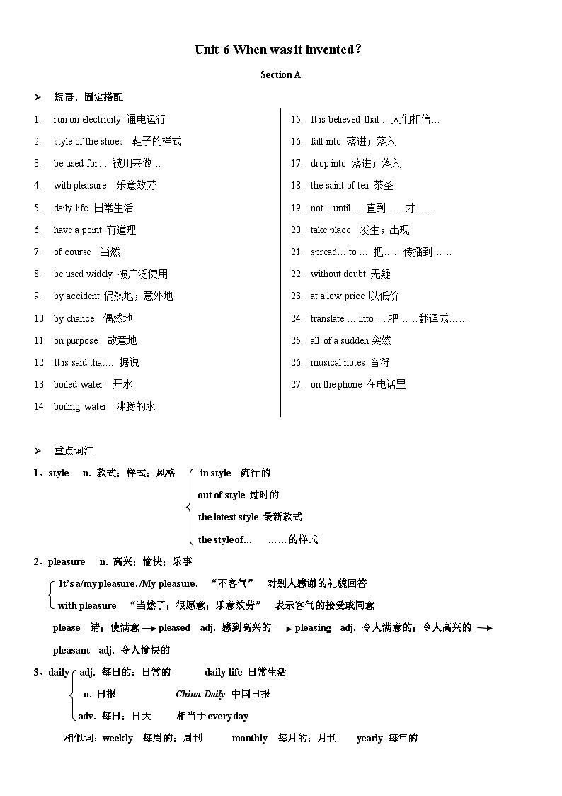 人教新目标九年级Unit6知识点梳理01