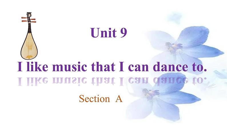 九年级 Unit 9 I like music that I can dance to全单元课件第1页