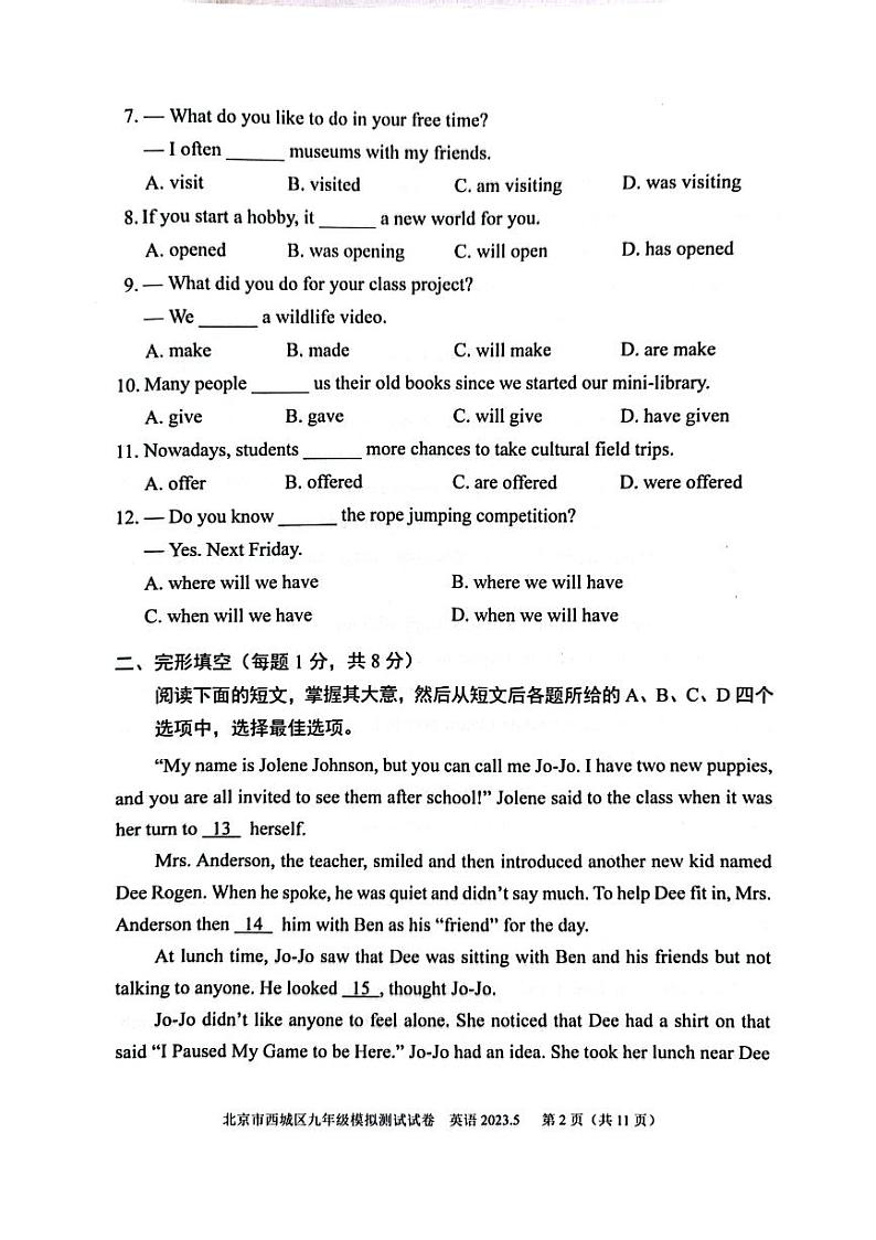 2023年北京市西城区初三二模英语试卷及答案02