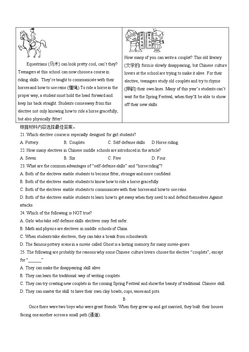 2023年河南省洛阳市伊川县中考一模英语试题（含答案）03