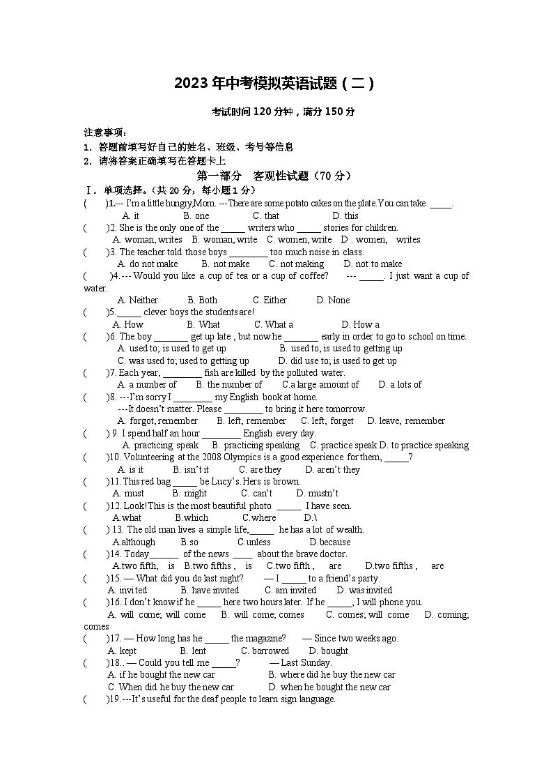 2023年辽宁省营口市中考英语模拟练习卷（二）（含答案）01