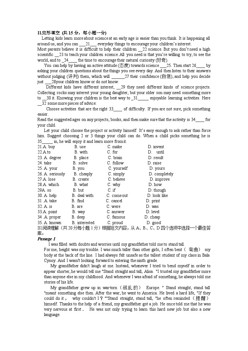 2023年辽宁省营口市中考英语模拟练习卷（一）（含答案）第2页