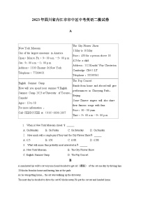2023年四川省内江市市中区中考英语二模试卷（含答案）