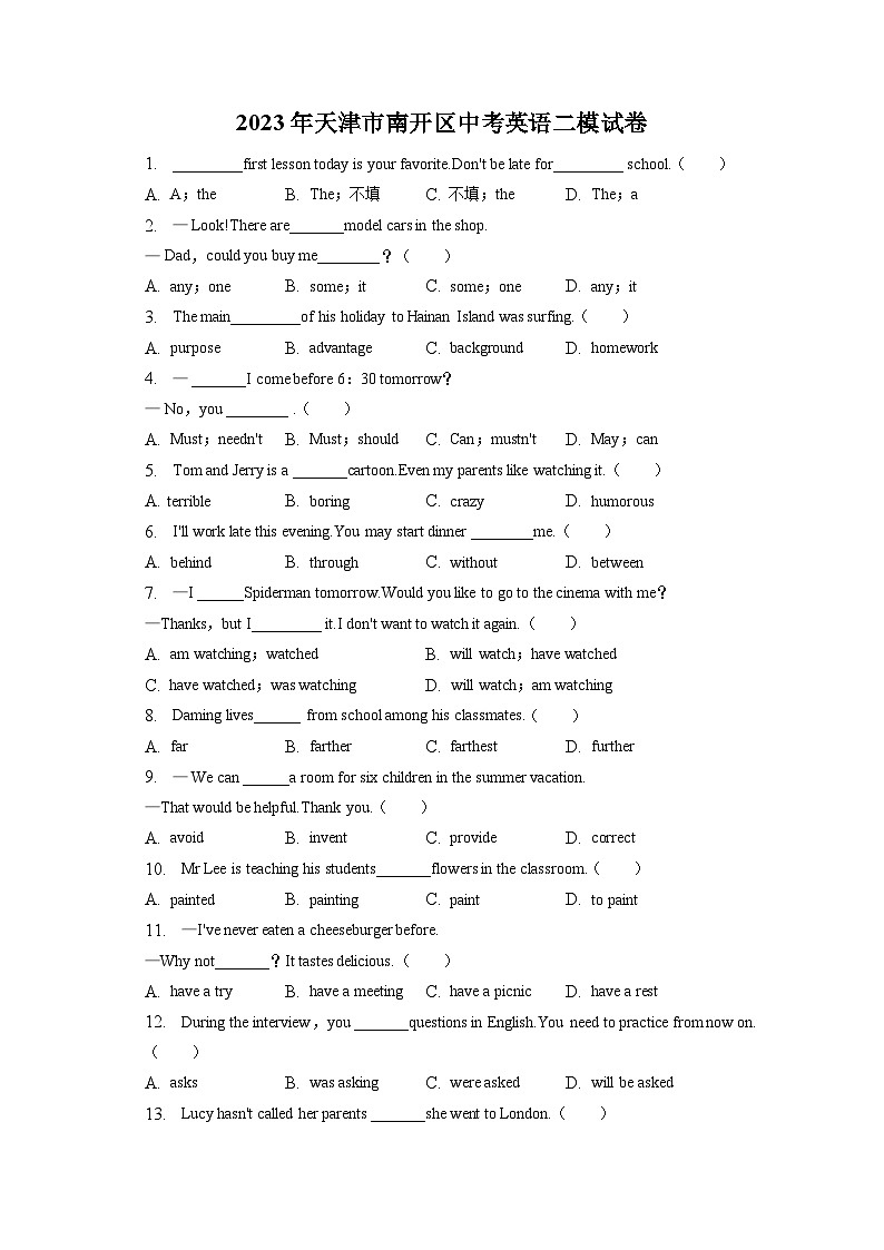 2023年天津市南开区中考英语二模试卷（含答案）01