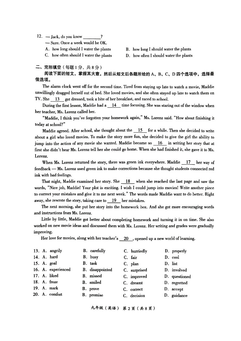 2023年北京海淀初三二模英语试题含答案解析第2页