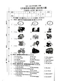 广东省肇庆市高要区河台镇初级中学2022-2023学年七年级下学期5月期中英语试题