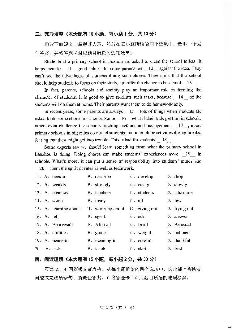 广东省中山市东升求实学校2022-2023学年九年级下学期一模英语试卷02