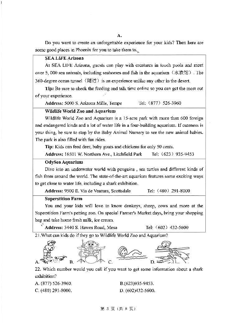 广东省中山市东升求实学校2022-2023学年九年级下学期一模英语试卷03