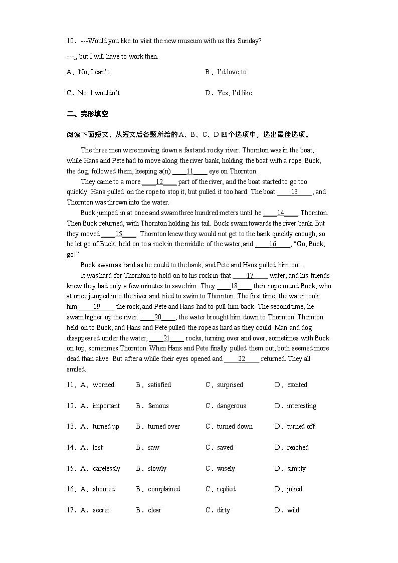 2023年江苏省常州市武进区联盟学校九年级英语模拟练习第2页