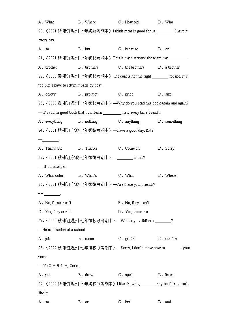 人教版七年级英语下册 期中专项精练 单项选择题（含答案）第3页