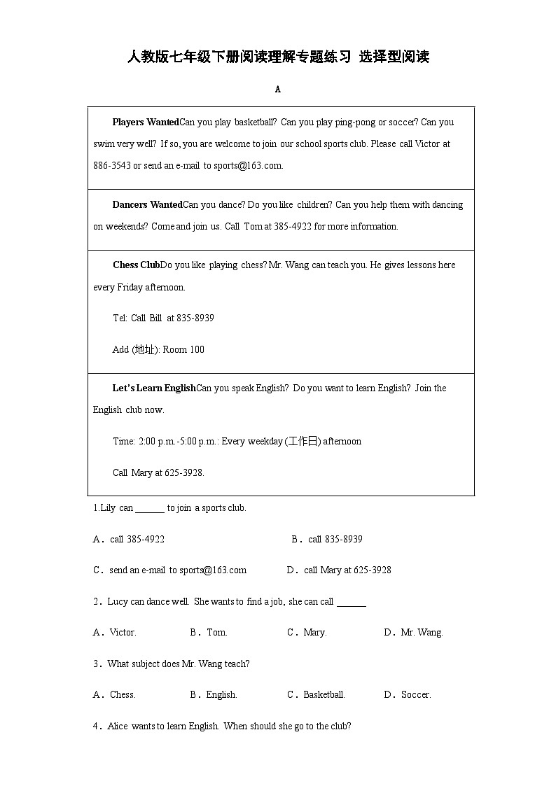 人教版七年级英语下册 期中阅读理解专题练习 （含答案）第1页