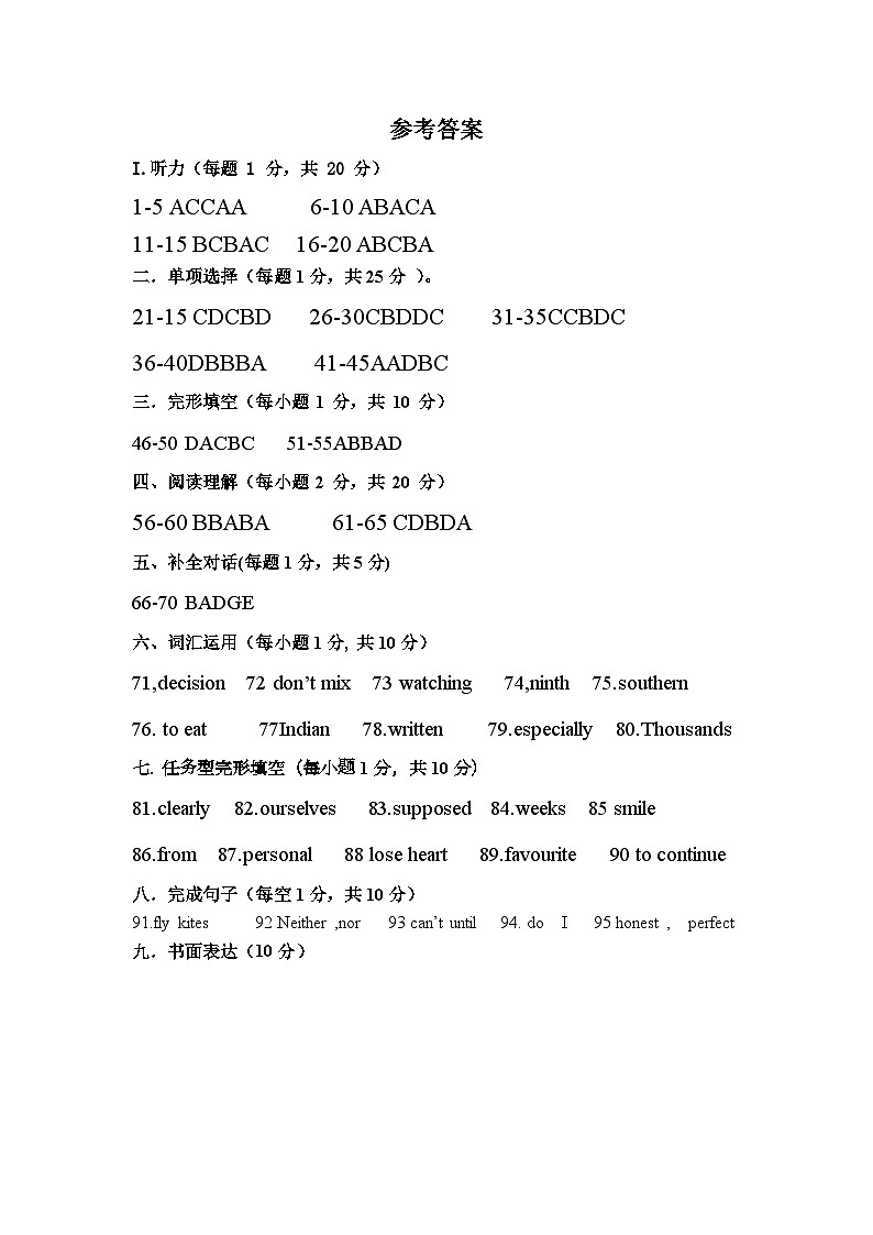 甘肃省武威市第九中学2023年中考第四次诊断考试英语试卷（含答案，含听力音频，无听力原文）01
