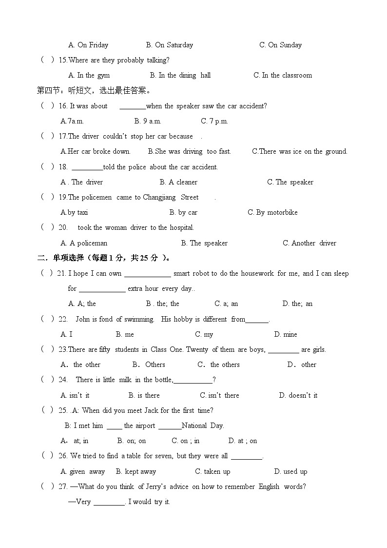 甘肃省武威市第九中学2023年中考第四次诊断考试英语试卷（含答案，含听力音频，无听力原文）02