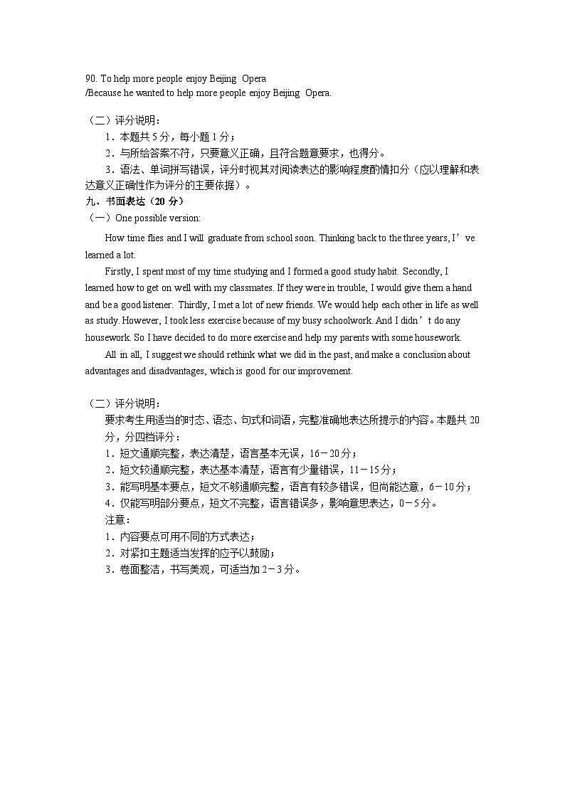 山东省滨州市无棣县2023年中考第二次模拟考试英语试题（PDF版含答案，含听力音频和原文）02