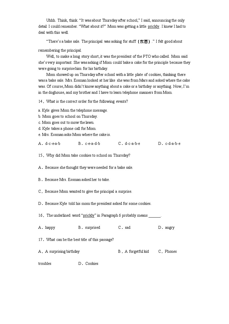 2023年江苏省苏州市虎丘区九年级中考英语模拟练习03