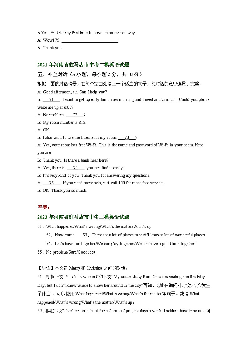 河南省驻马店市2021-2023年中考英语二模试题分类汇编：补全对话02