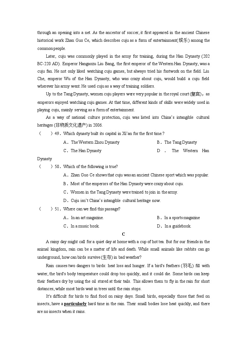 湖北省襄阳市宜城市2021-2023年中考英语一模试题分类汇编：阅读理解02
