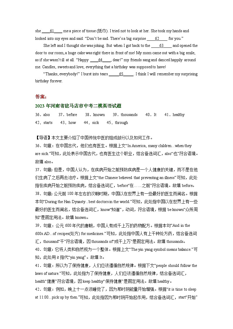 河南省驻马店市2021-2023年中考英语二模试题分类汇编：选词填空03
