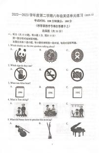 江苏省南京市金陵汇文学校2022-2023学年八年级下学期第二次月考英语试卷