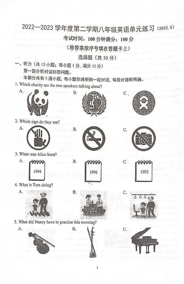 江苏省南京市金陵汇文学校2022-2023学年八年级下学期第二次月考英语试卷第1页