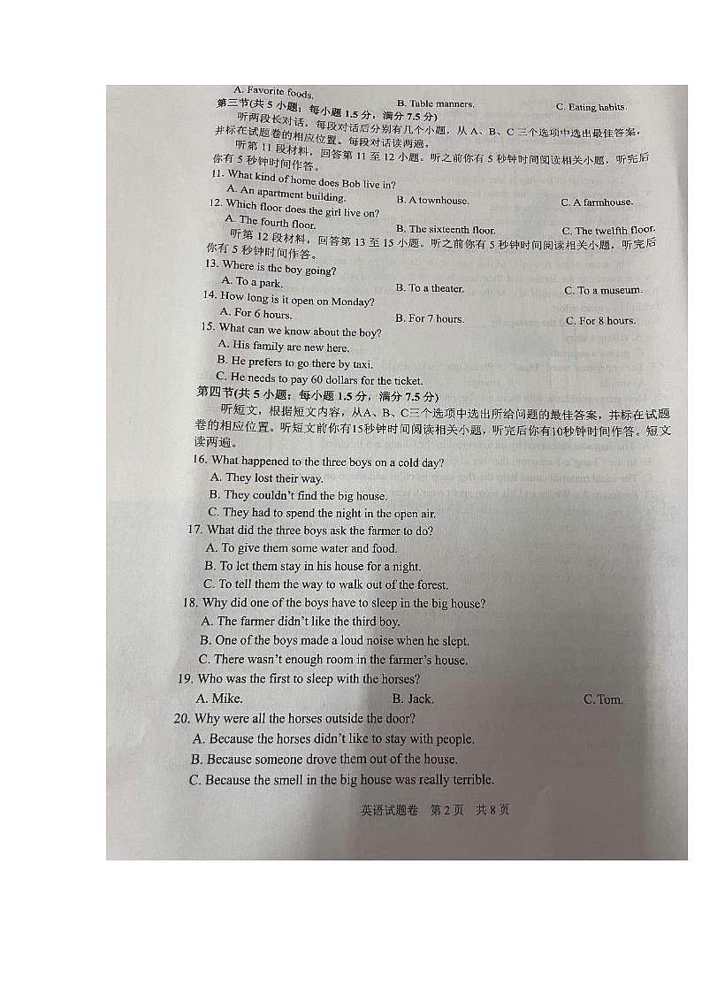 2023年湖北省恩施市中考第二次适应性英语考试02